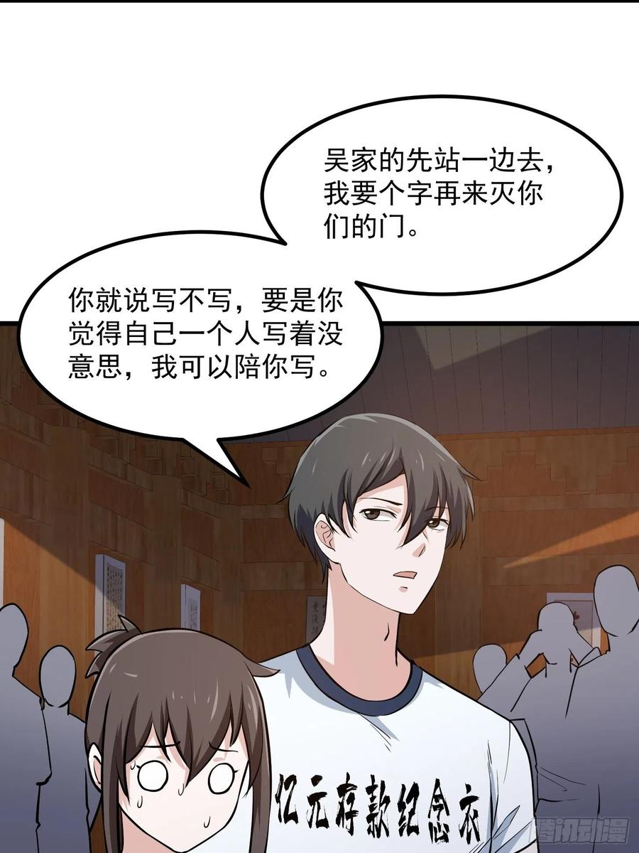 我不过是个大罗金仙漫画,第104话 还有你这样玩的？1图