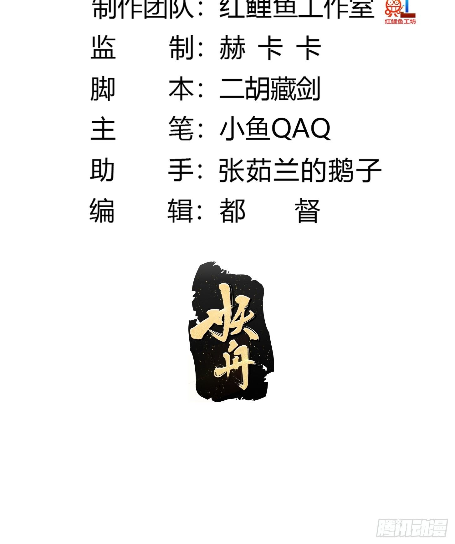 我不过是个大罗金仙漫画,第215话 人菜瘾大2图