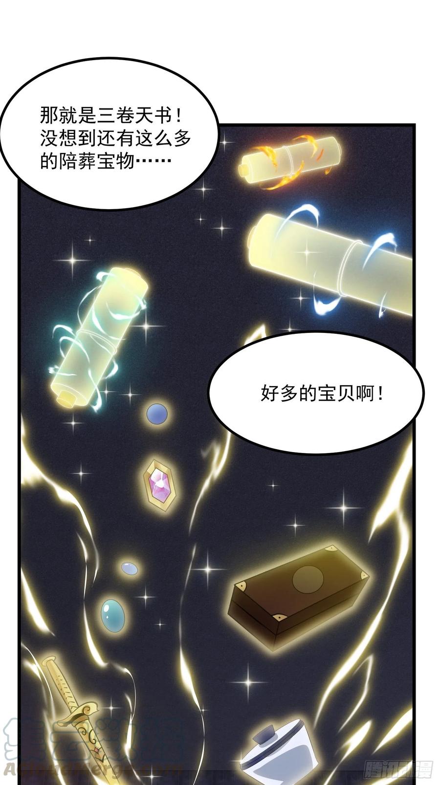 我不过是个大罗金仙漫画,第147话 玩够了，都是秒杀1图