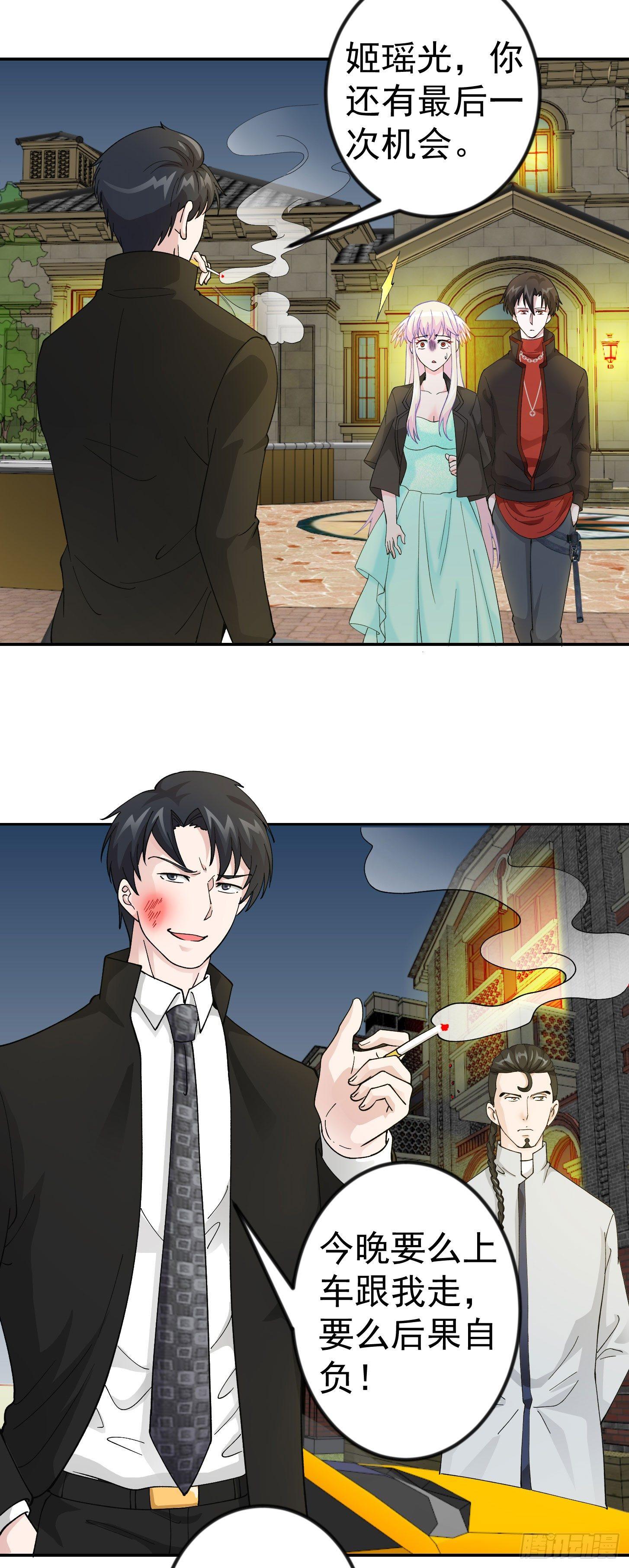 我不过是个大罗金仙漫画,第21话 贼机智的韩恩赐1图