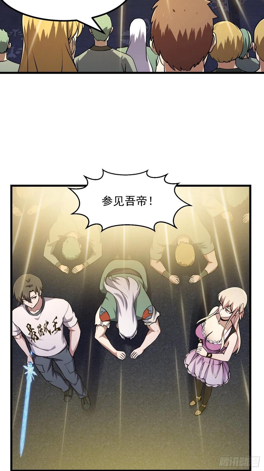 我不过是个大罗金仙漫画,第147话 玩够了，都是秒杀2图