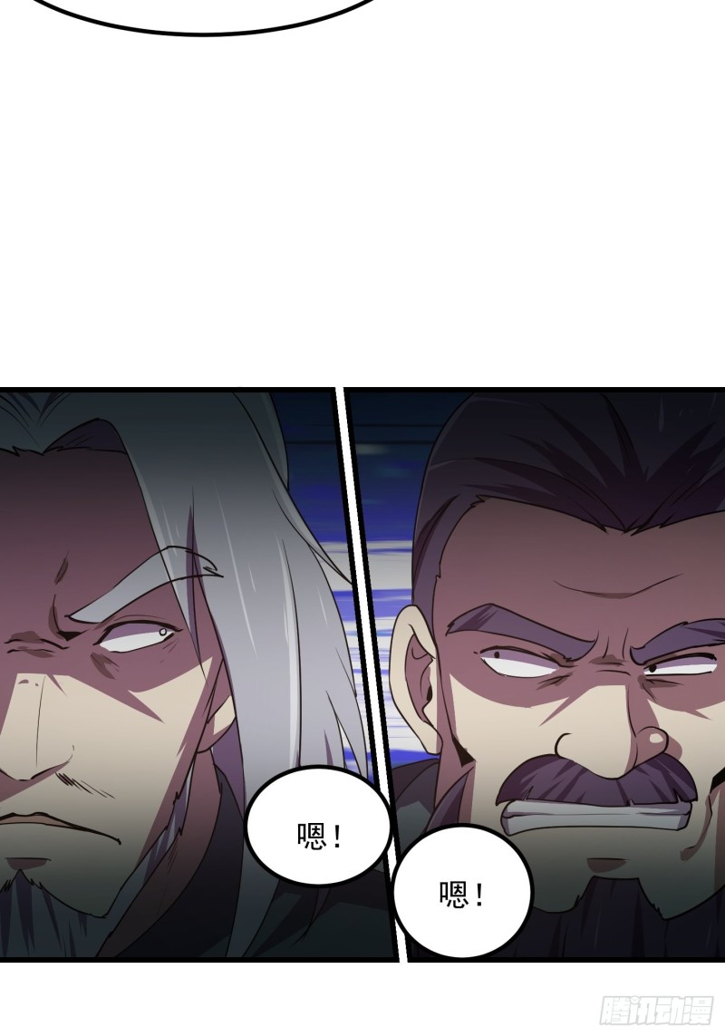 我不过是个大罗金仙漫画,第124话 意料之外的重逢1图