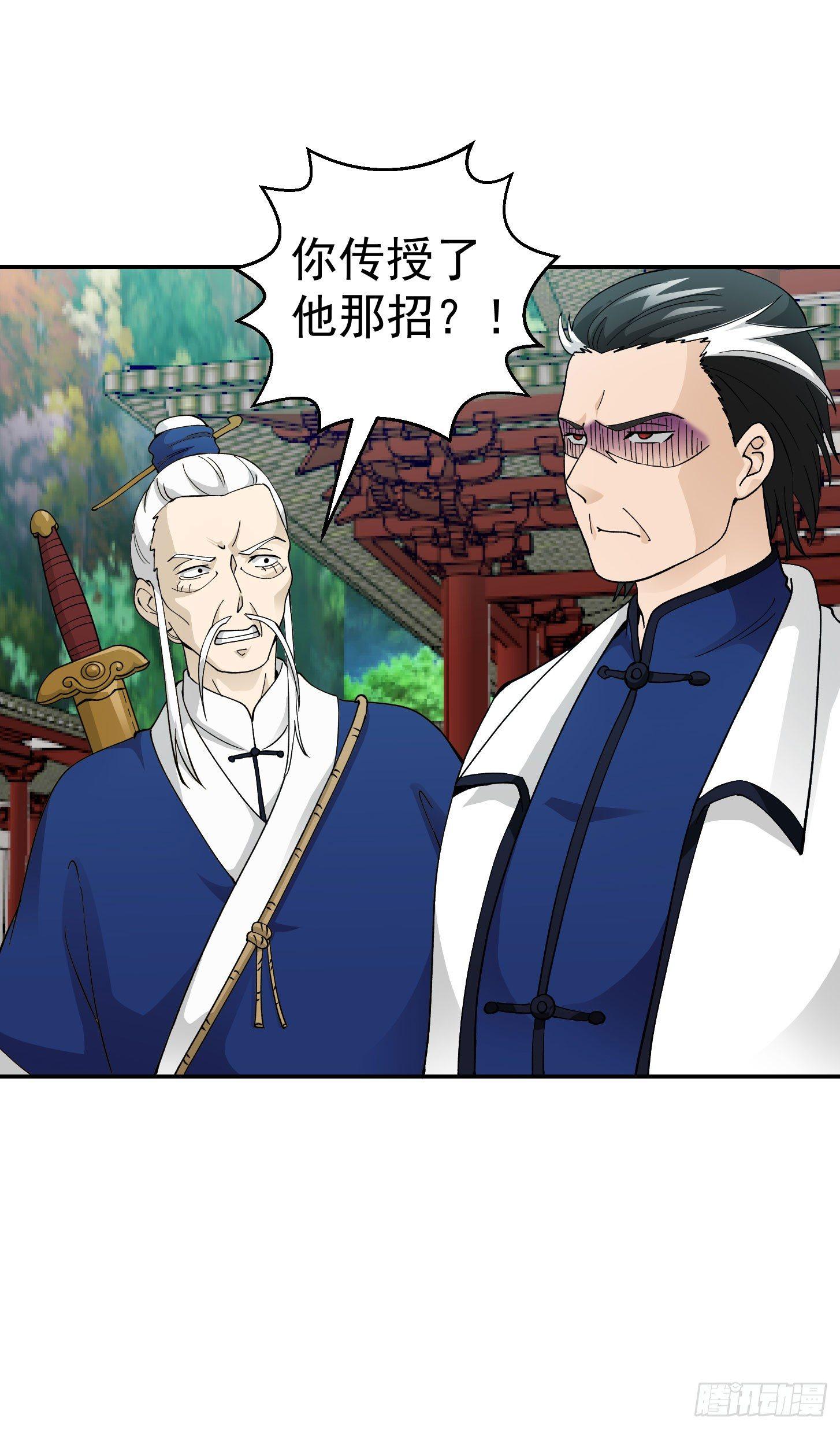 我不过是个大罗金仙漫画,第25话 打不过，丢秘技！1图