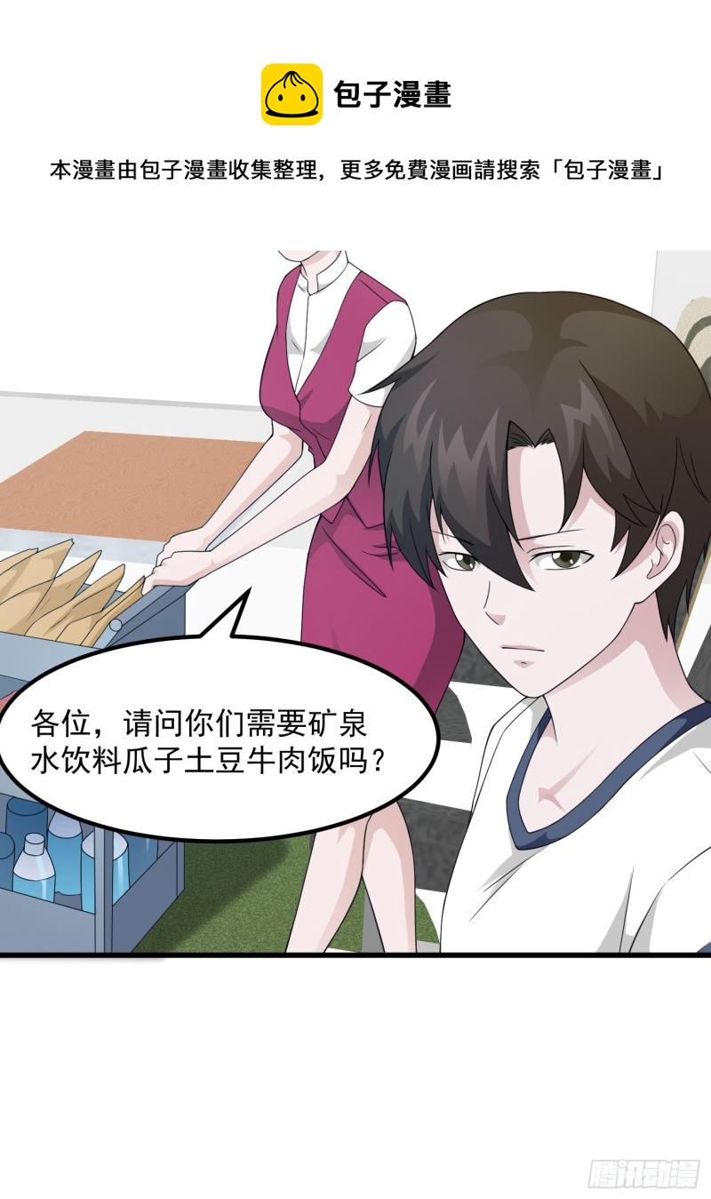 我不过是个大罗金仙漫画,第93话 灭门路上不寂寞啊2图