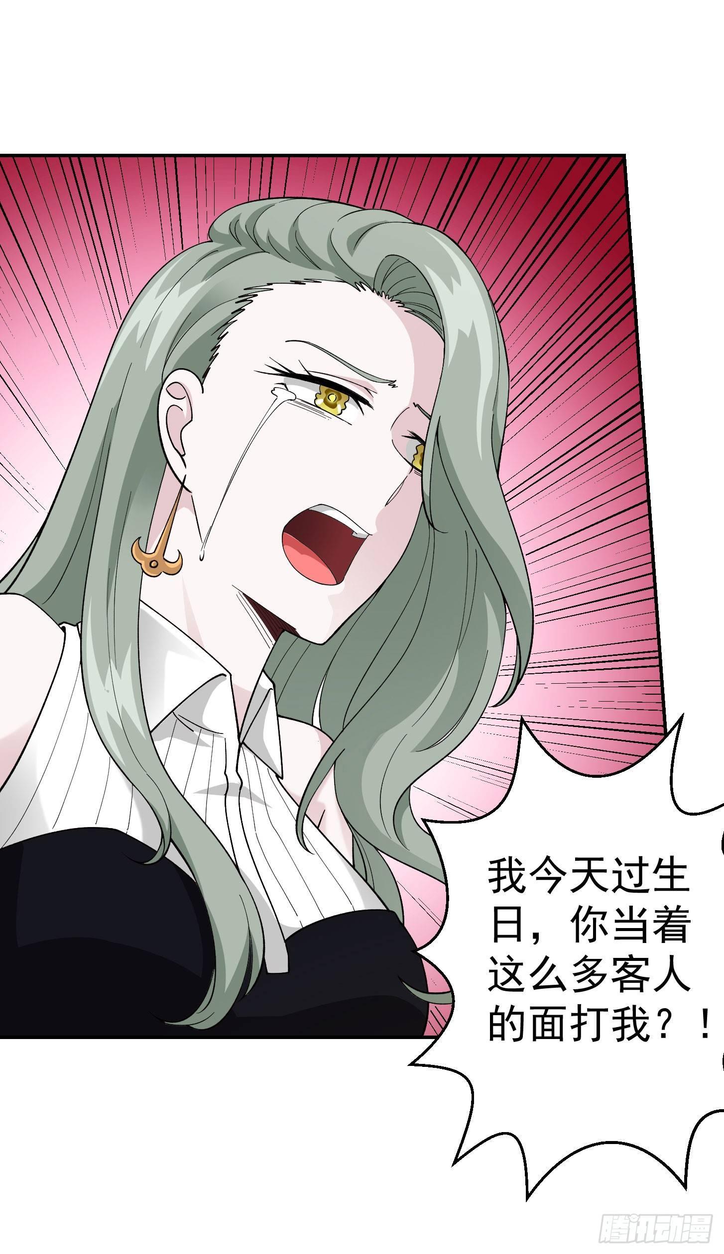 我不过是个大罗金仙漫画,第20话 青奋的态度！1图
