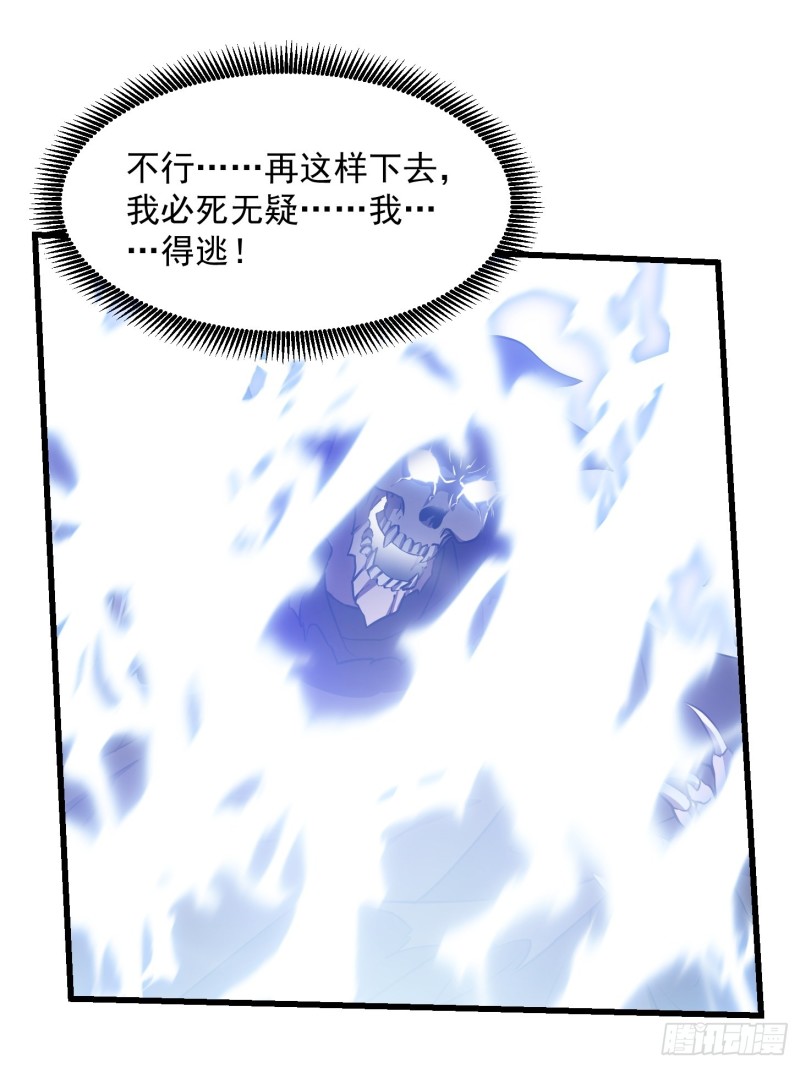 我不过是个大罗金仙漫画,第153话 属於你我的桃花1图