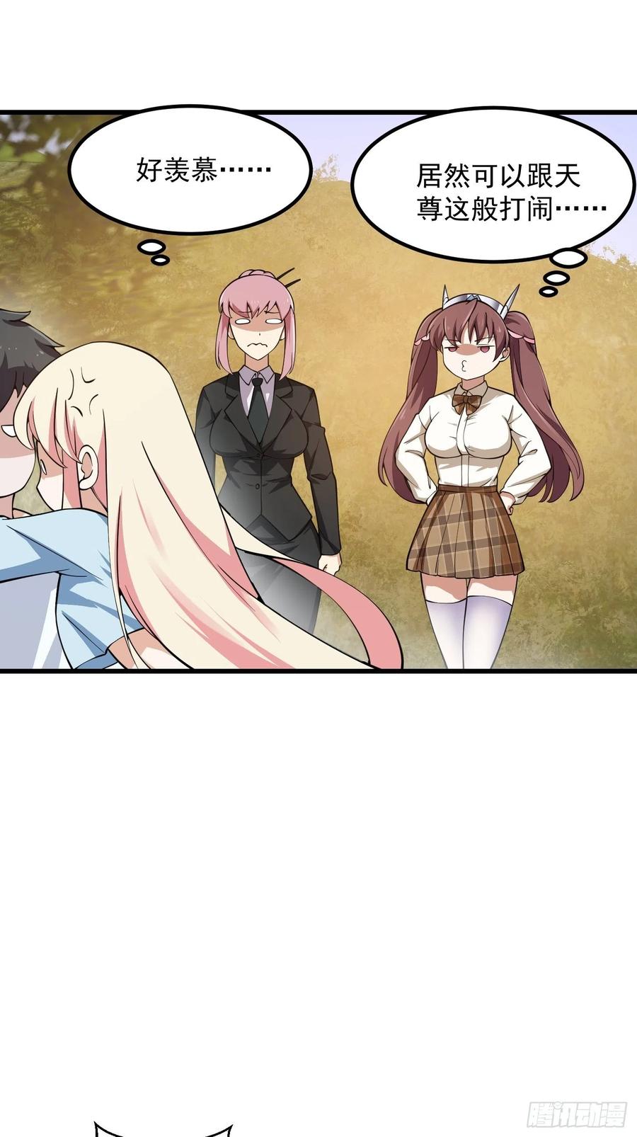 我不过是个大罗金仙漫画,第183话 弹指灰飞烟灭2图