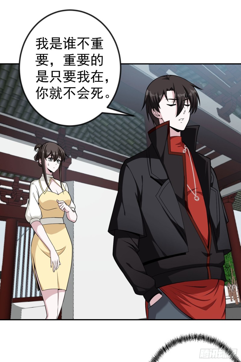 我不过是个大罗金仙漫画,第47话 我曾爲天帝2图