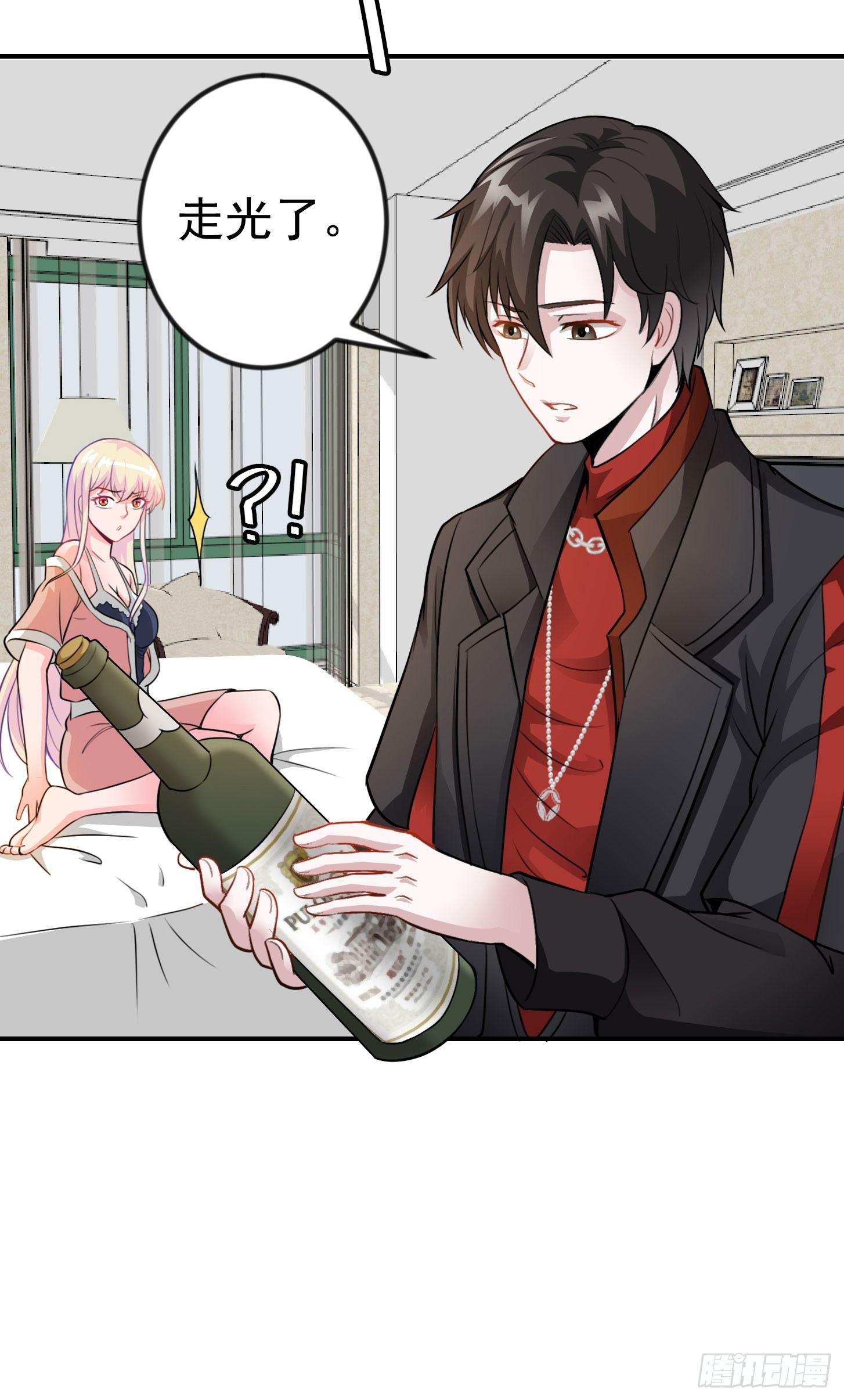 我不过是个大罗金仙漫画,第2话 老婆，你走光了1图