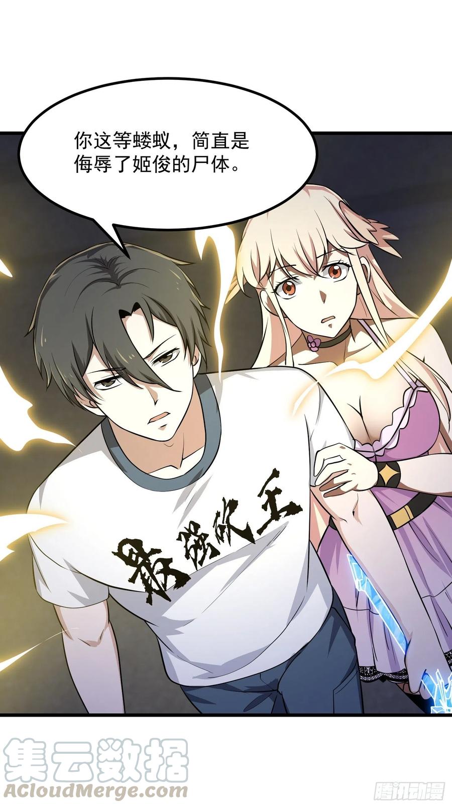 我不过是个大罗金仙漫画,第147话 玩够了，都是秒杀1图