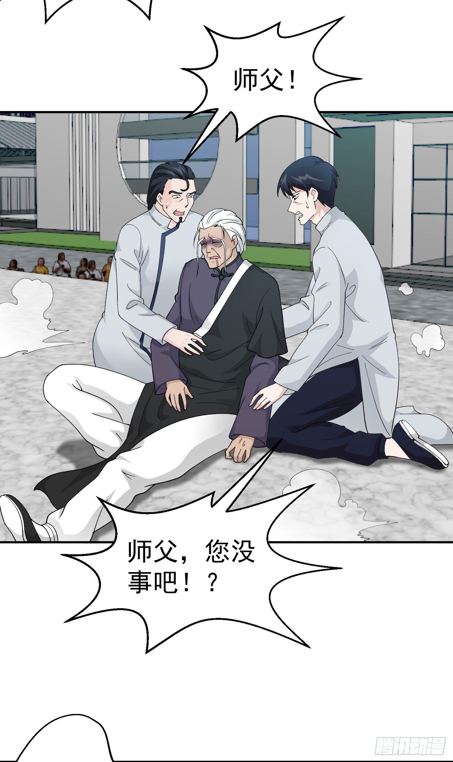 我不过是个大罗金仙漫画,第36话 有没有被我帅到？1图