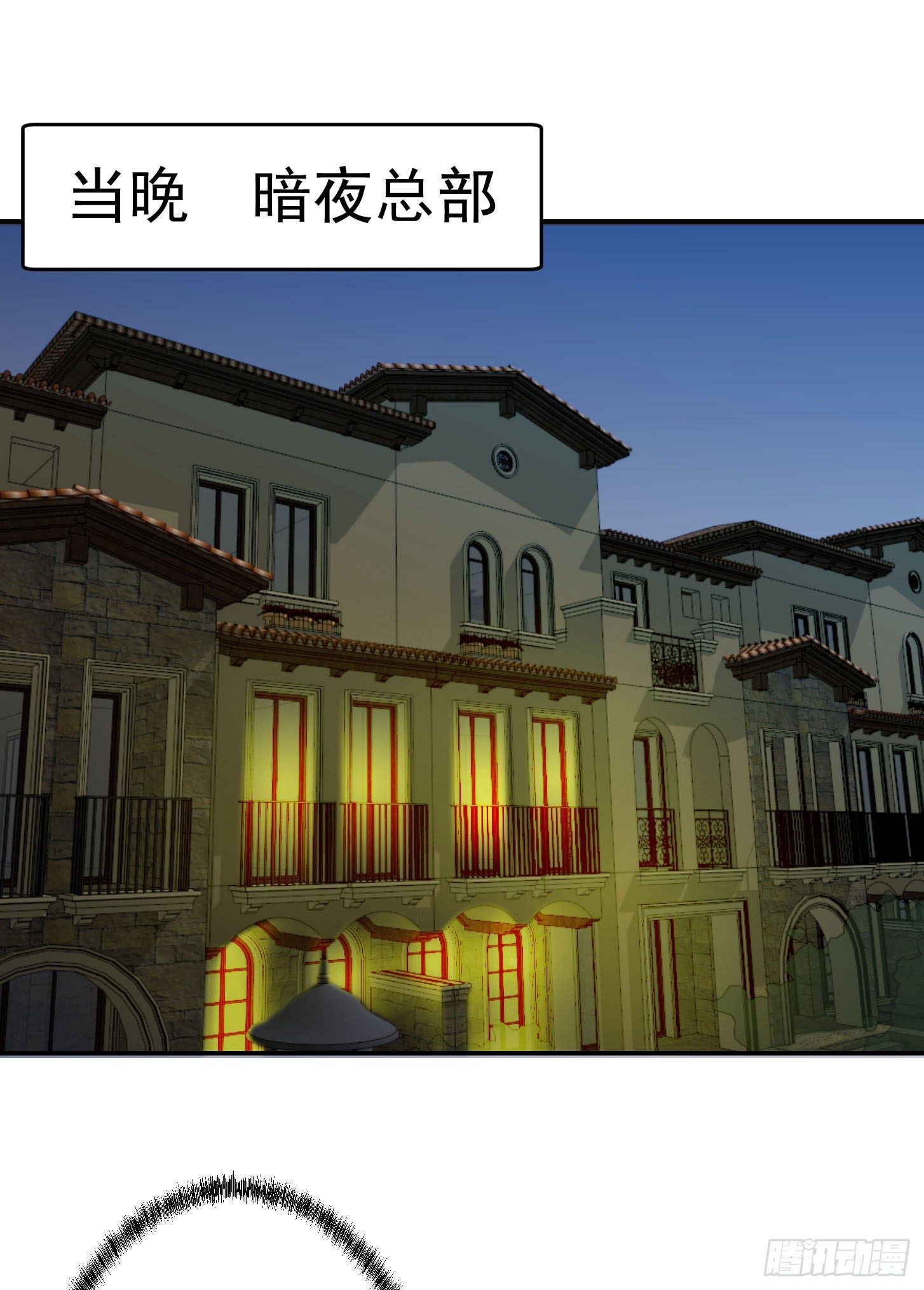 我不过是个大罗金仙漫画,第38话 乖，戴正别歪了！2图