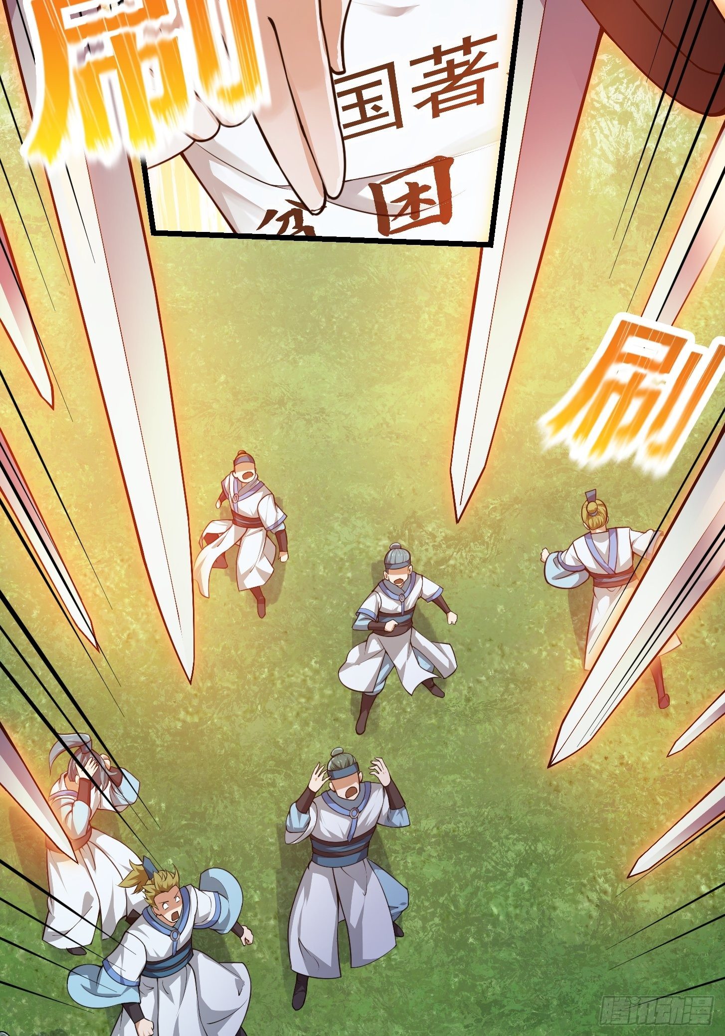 我不过是个大罗金仙漫画,第229话 中年谎言带师2图