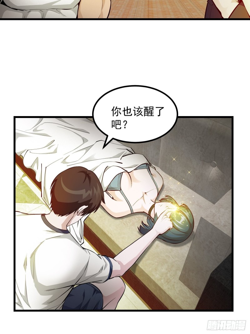 我不过是个大罗金仙漫画,第92话 神道传承给一堆！2图