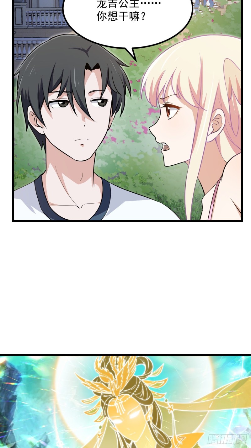我不过是个大罗金仙漫画,第129话 下雪而已，简单2图