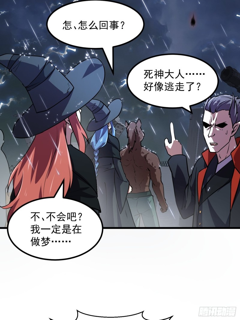 我不过是个大罗金仙漫画,第153话 属於你我的桃花2图