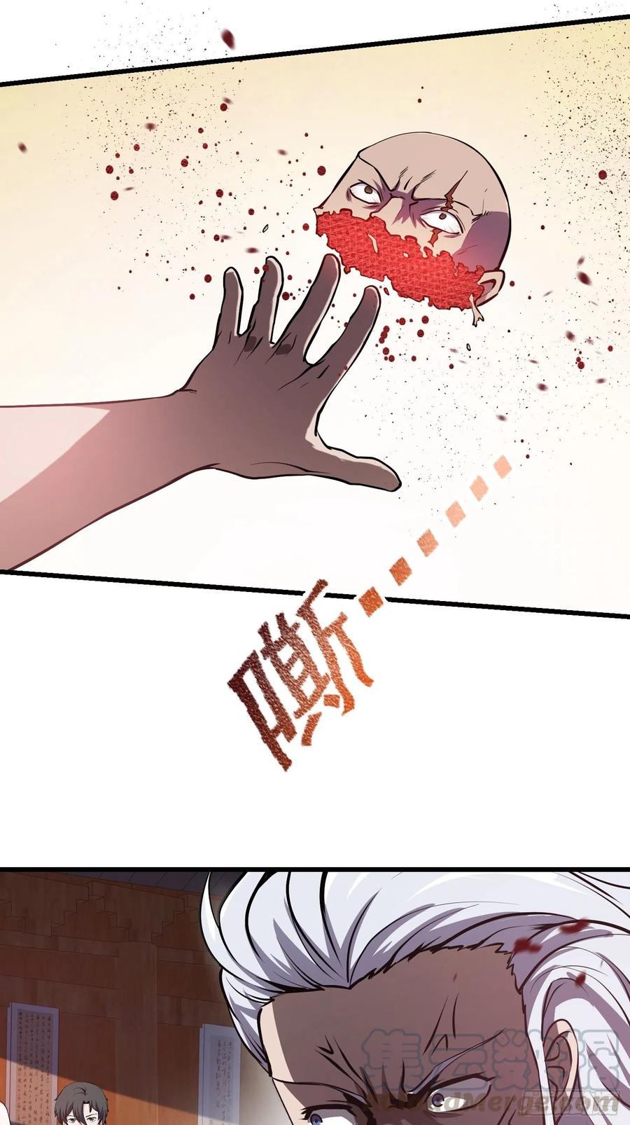 我不过是个大罗金仙漫画,第106话 你刚才说什麽？1图