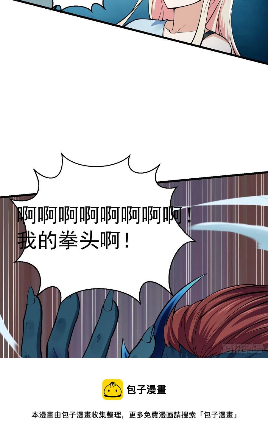 我不过是个大罗金仙漫画,第190话 区区亿点海水？2图