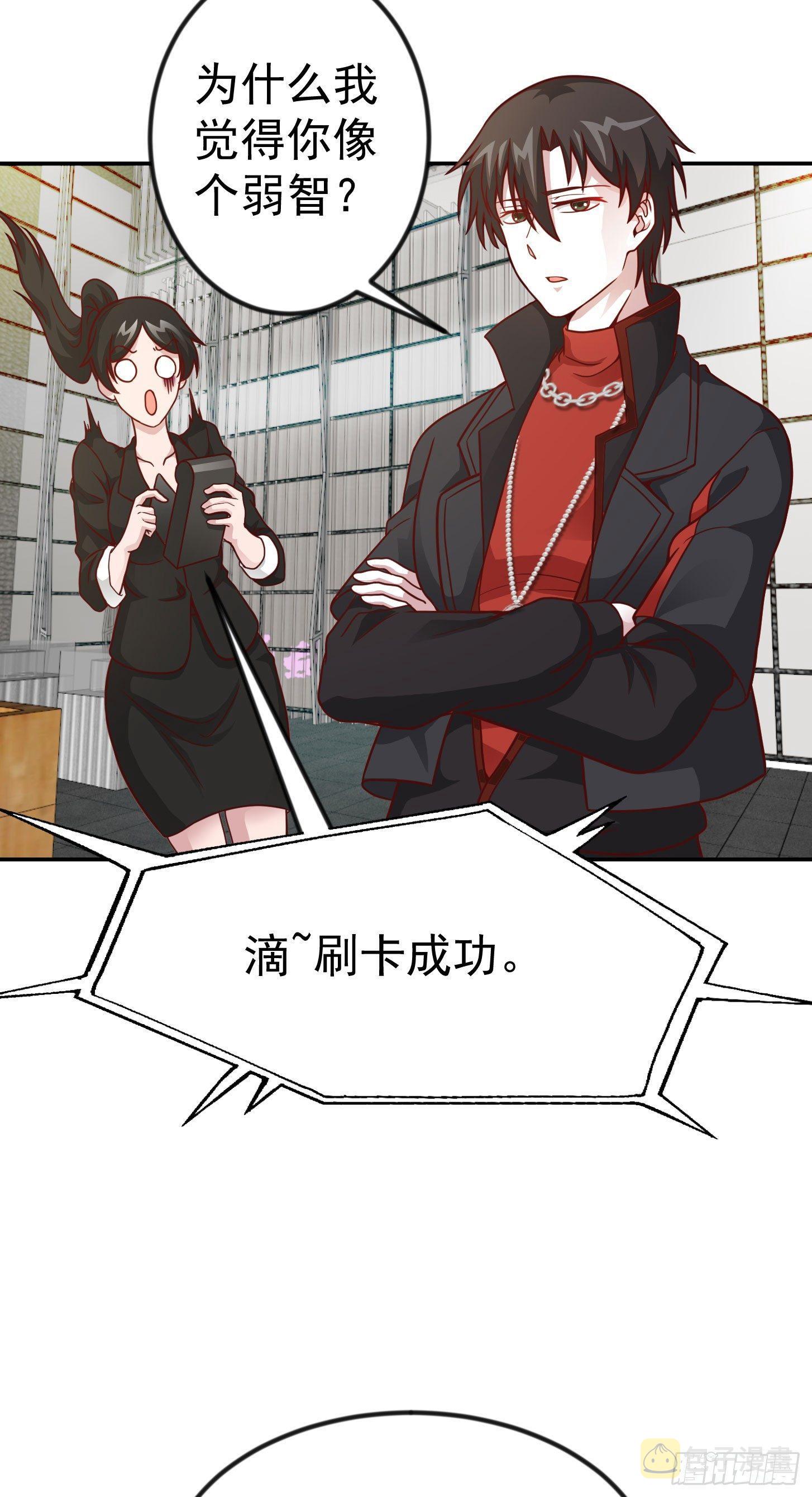我不过是个大罗金仙漫画,第18话 找上门来被打脸？1图