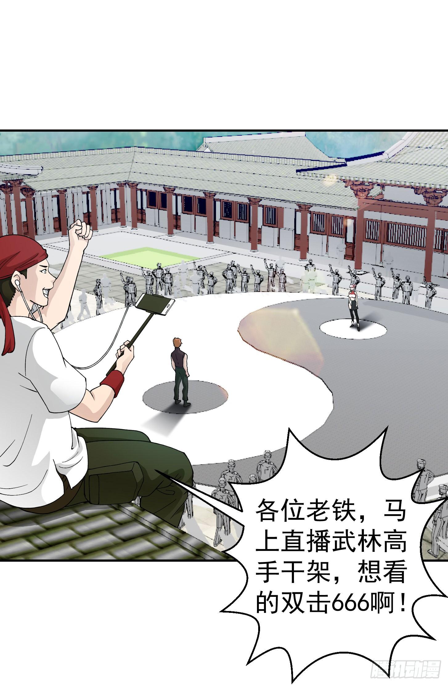 我不过是个大罗金仙漫画,第25话 打不过，丢秘技！2图