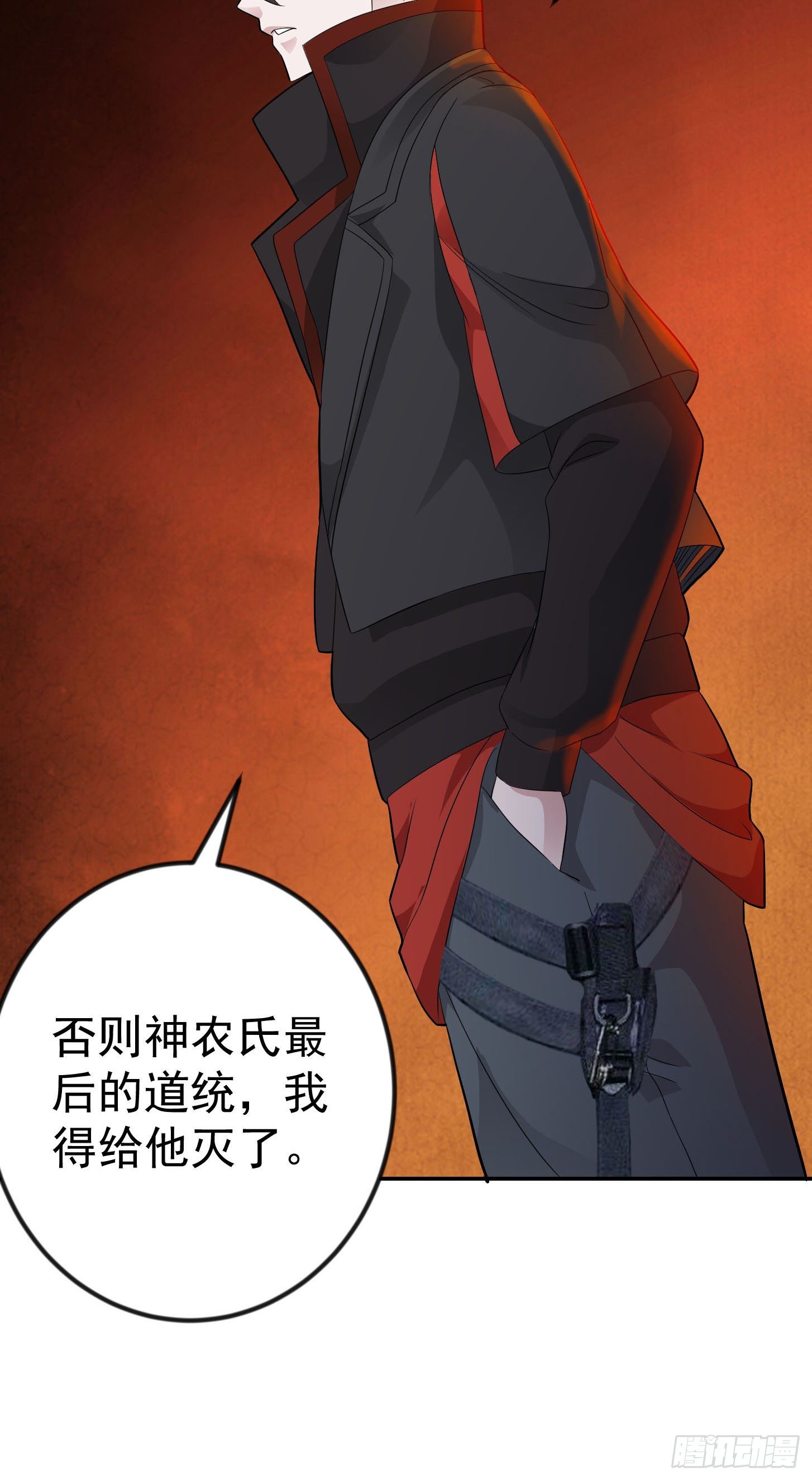 我不过是个大罗金仙漫画,第43话 林大师去医宗赴死？2图