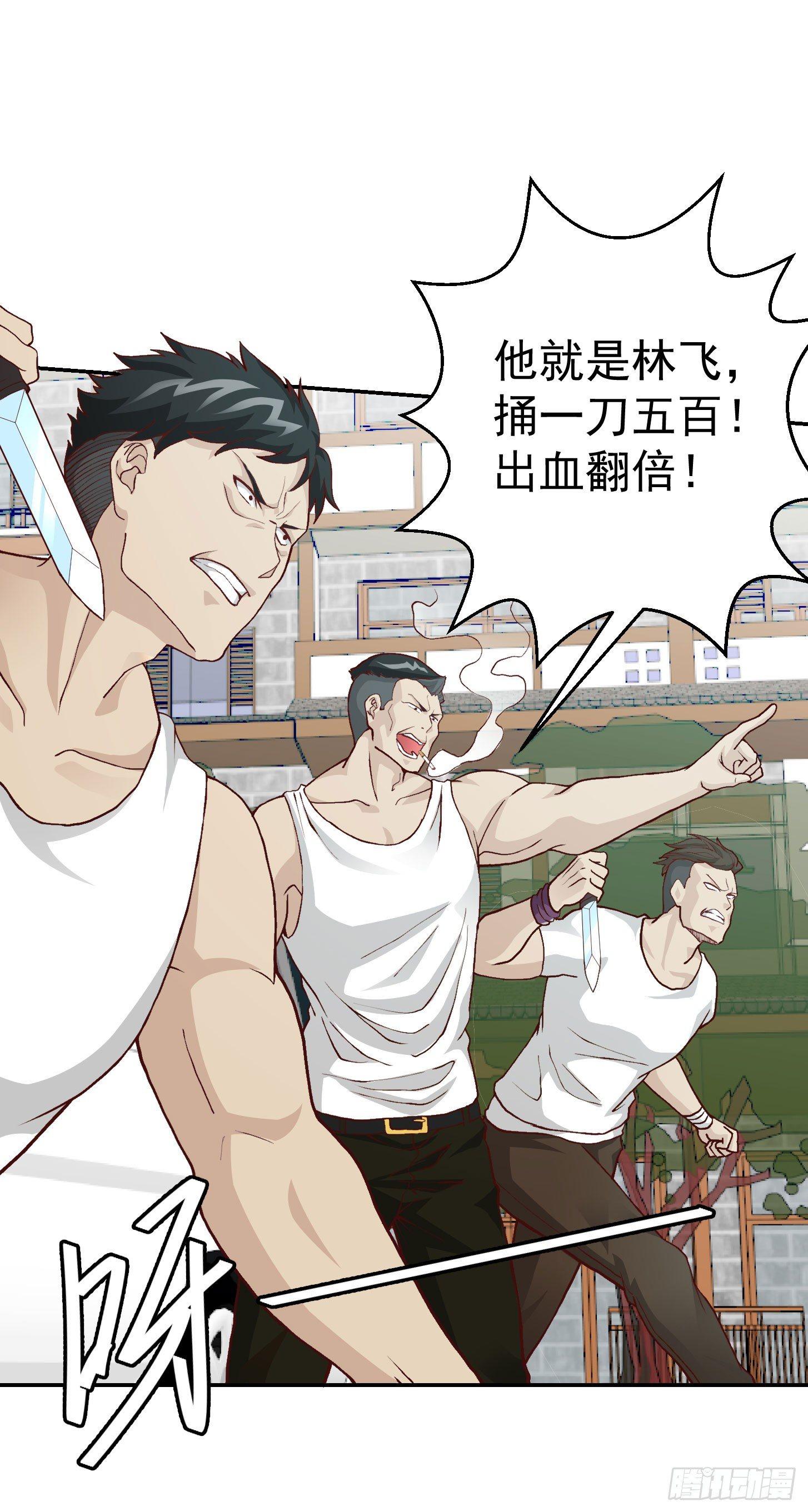 我不过是个大罗金仙漫画,第8话 天帝也得进监狱！1图