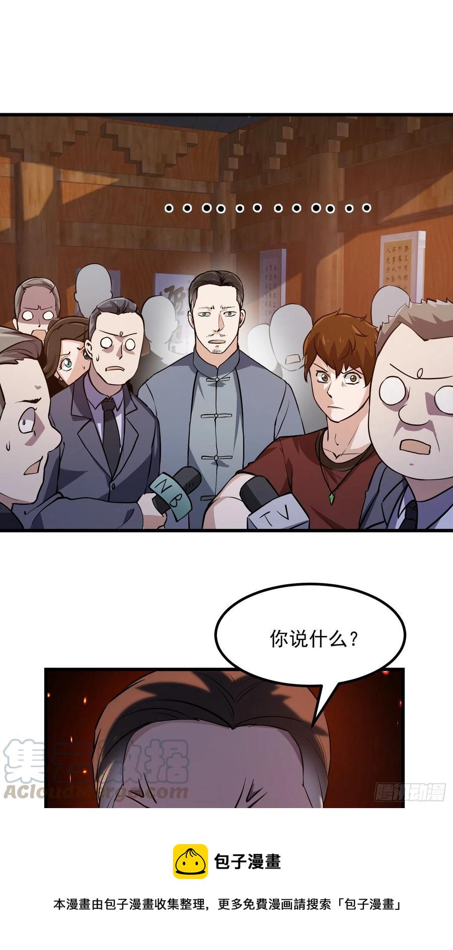 我不过是个大罗金仙漫画,第104话 还有你这样玩的？1图