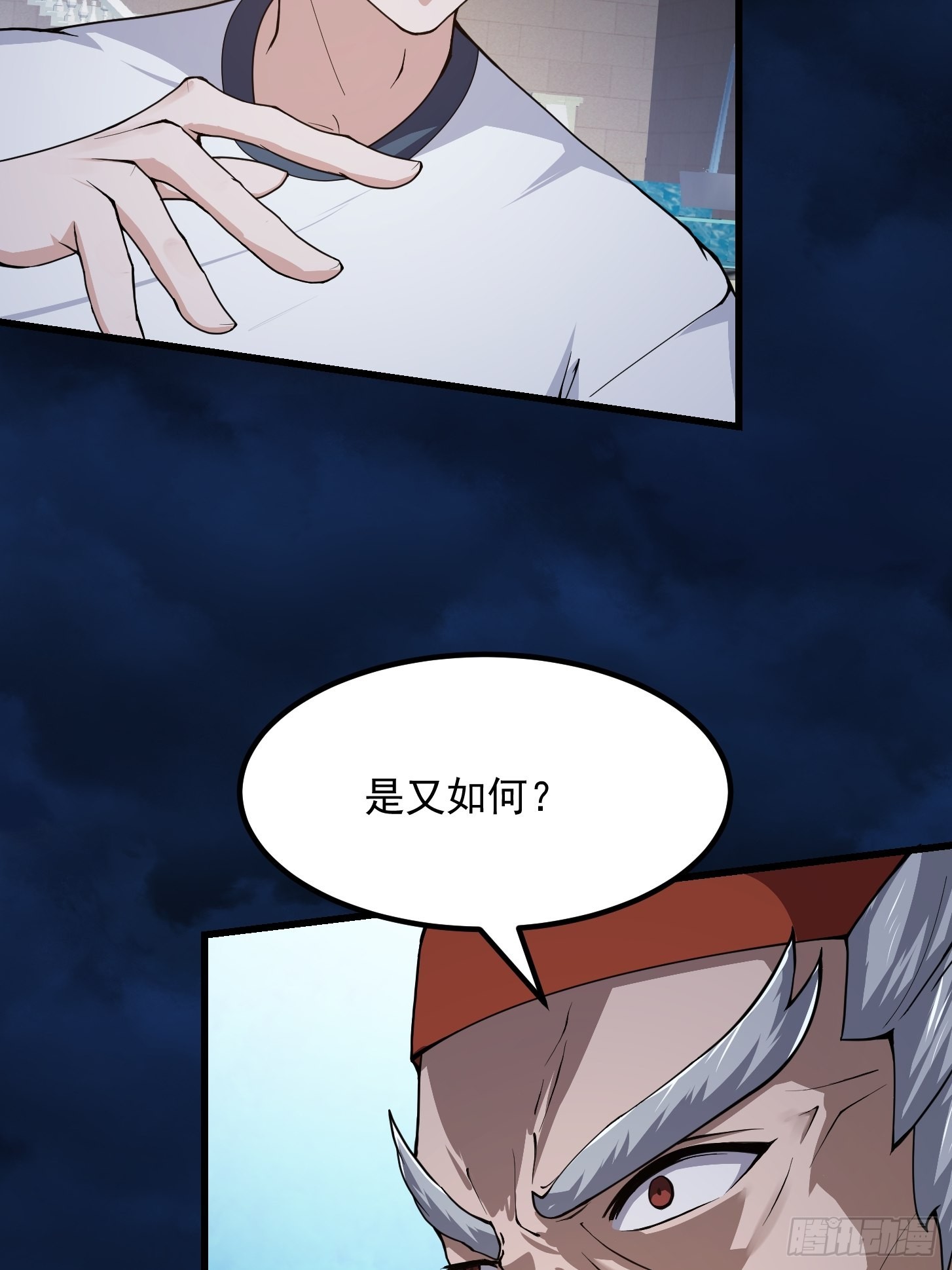 我不过是个大罗金仙漫画,第247话 诛仙！真正的力量2图