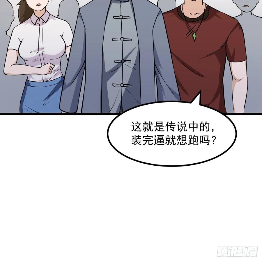 我不过是个大罗金仙漫画,第104话 还有你这样玩的？1图