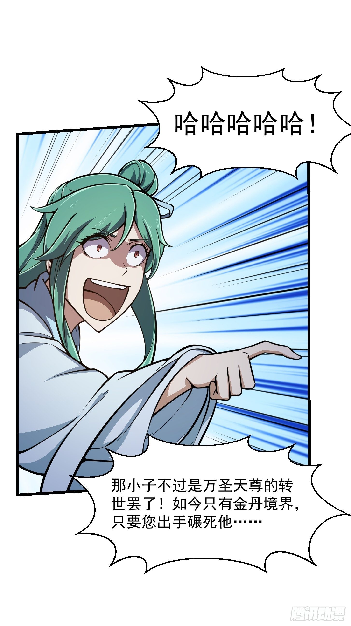 我不过是个大罗金仙漫画,第209话 亲手灭杀！2图