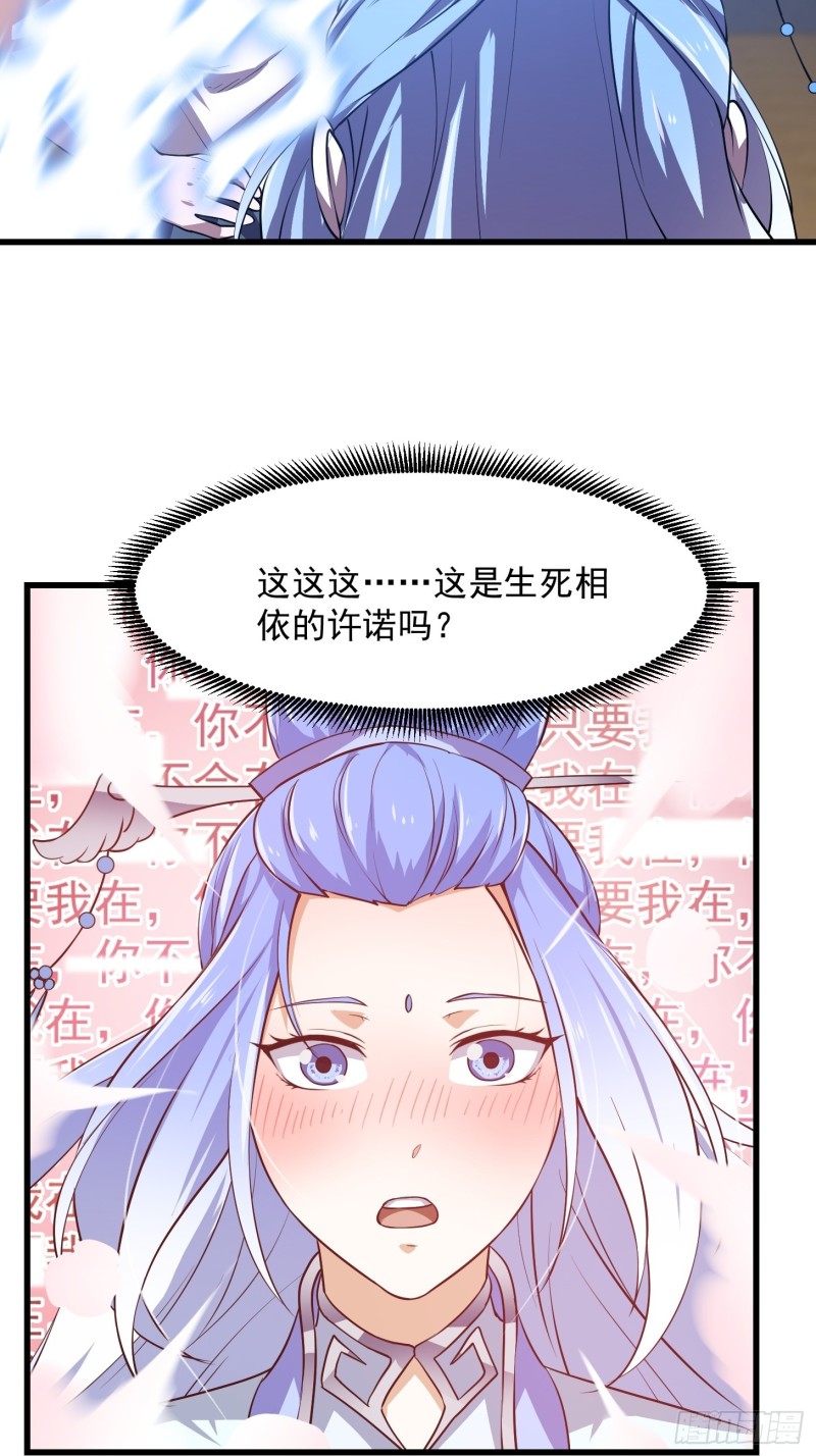 我不过是个大罗金仙漫画,第159话 真的还是人？！2图