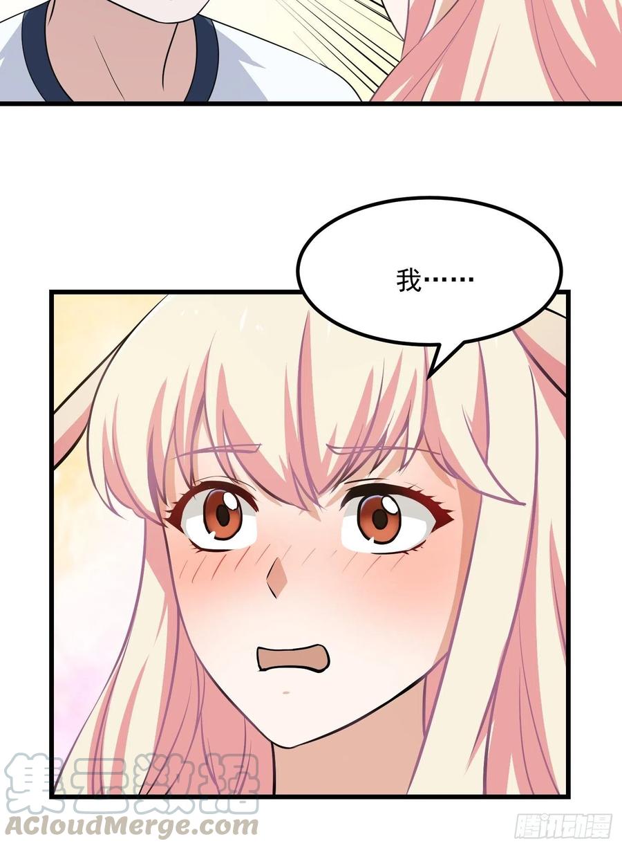我不过是个大罗金仙漫画,第111话 我写给你呗1图