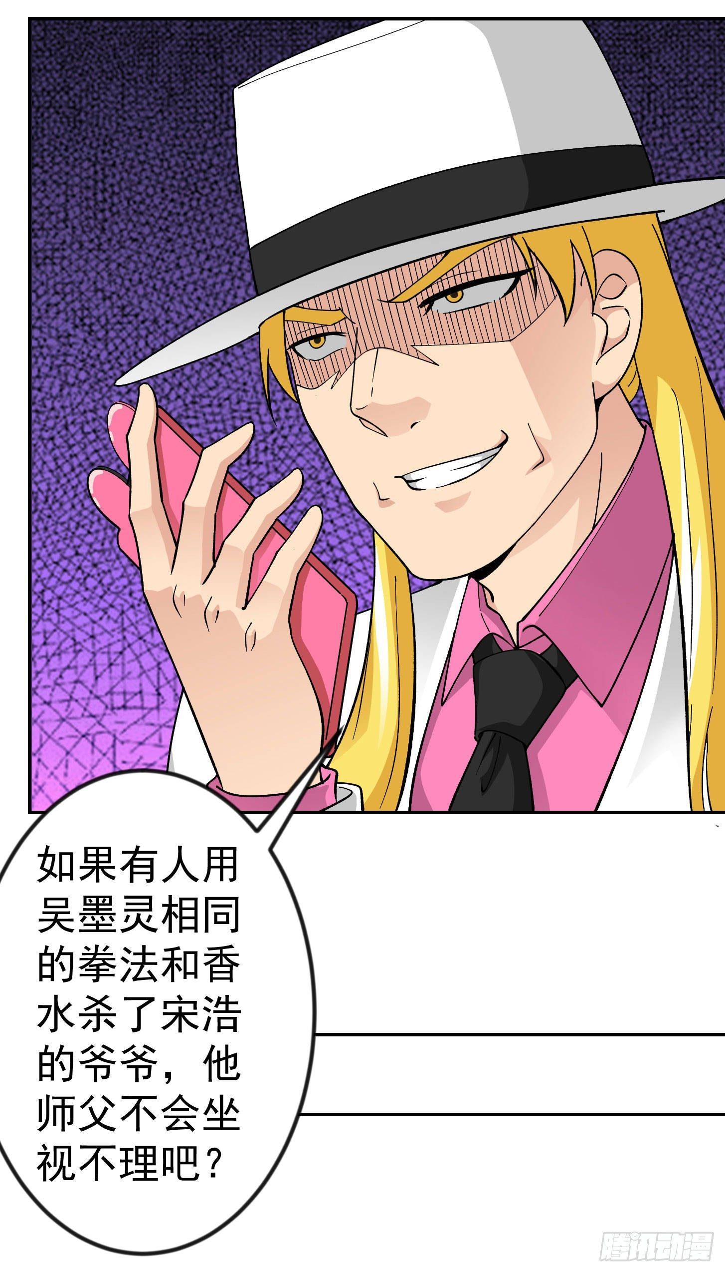 我不过是个大罗金仙漫画,第27话 林飞的好人卡1图