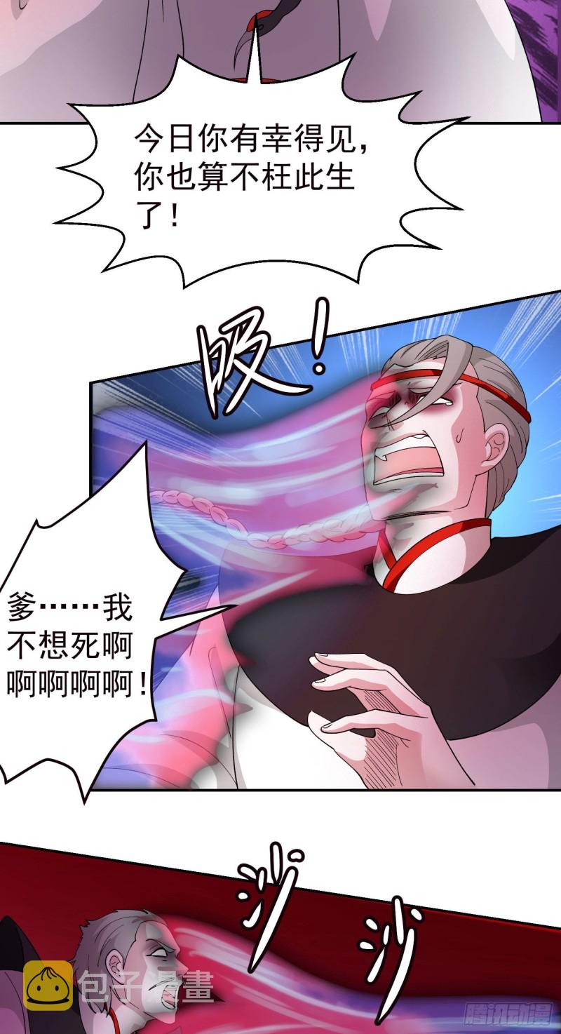 我不过是个大罗金仙漫画,第46话 一力破万法！2图
