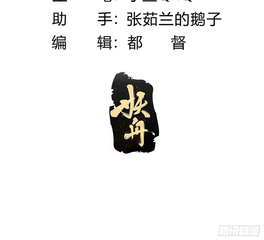 我不过是个大罗金仙漫画,第191话 经典小宝贝1图