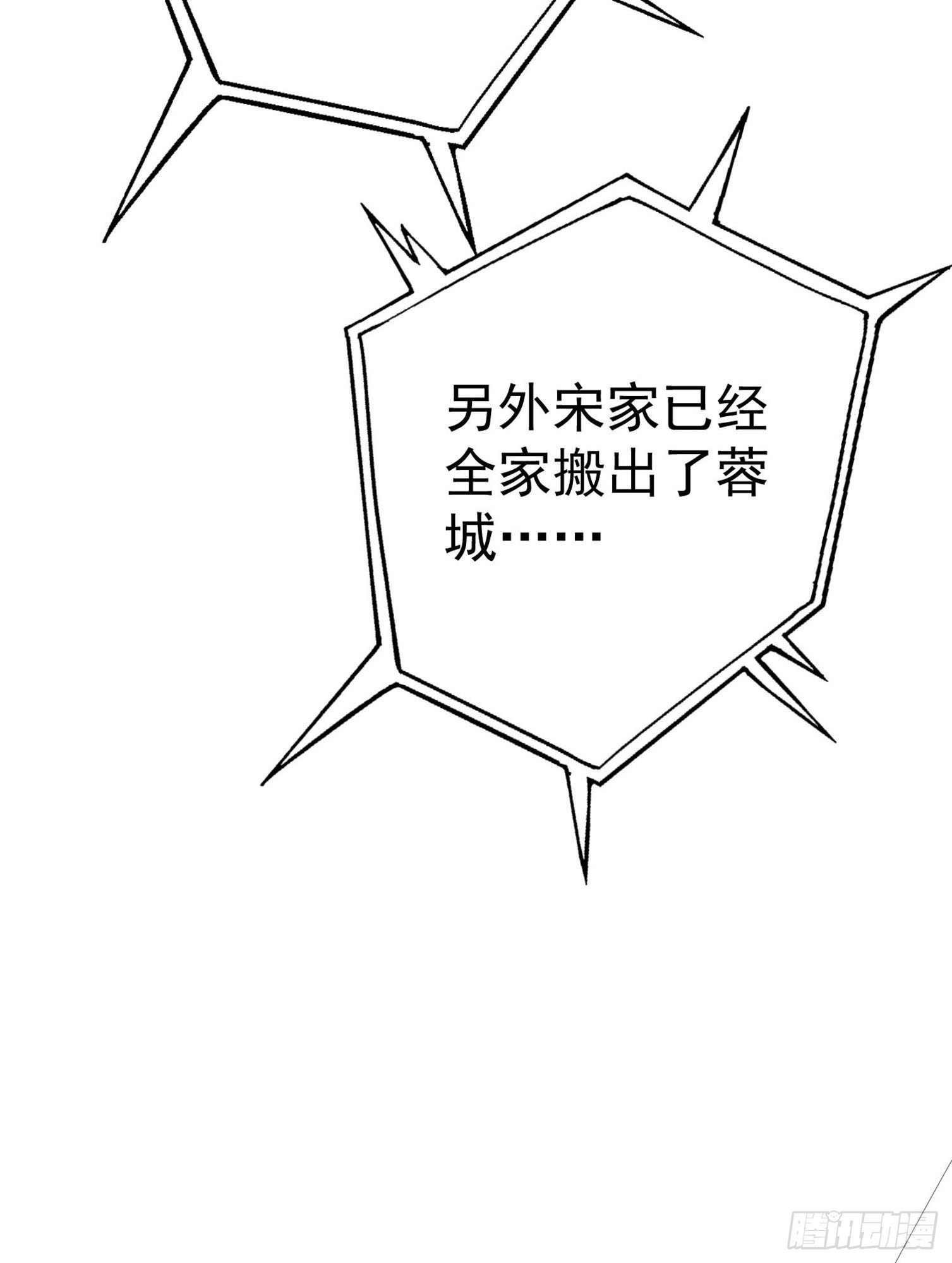 我不过是个大罗金仙漫画,第38话 乖，戴正别歪了！1图