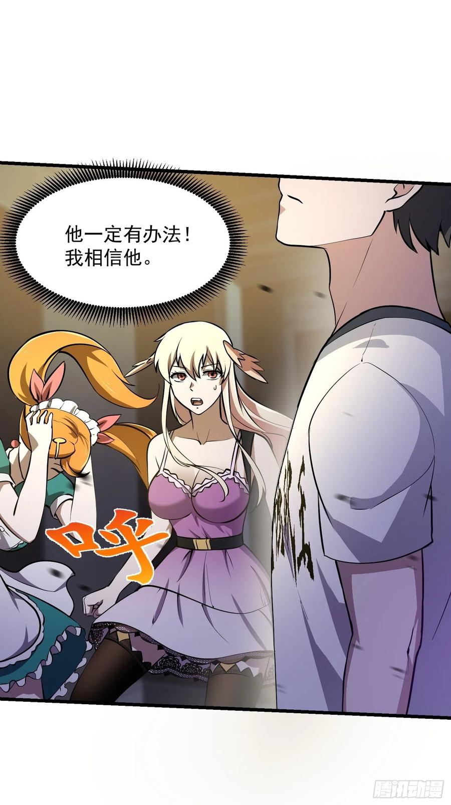 我不过是个大罗金仙漫画,第149话 弹指破天劫！2图