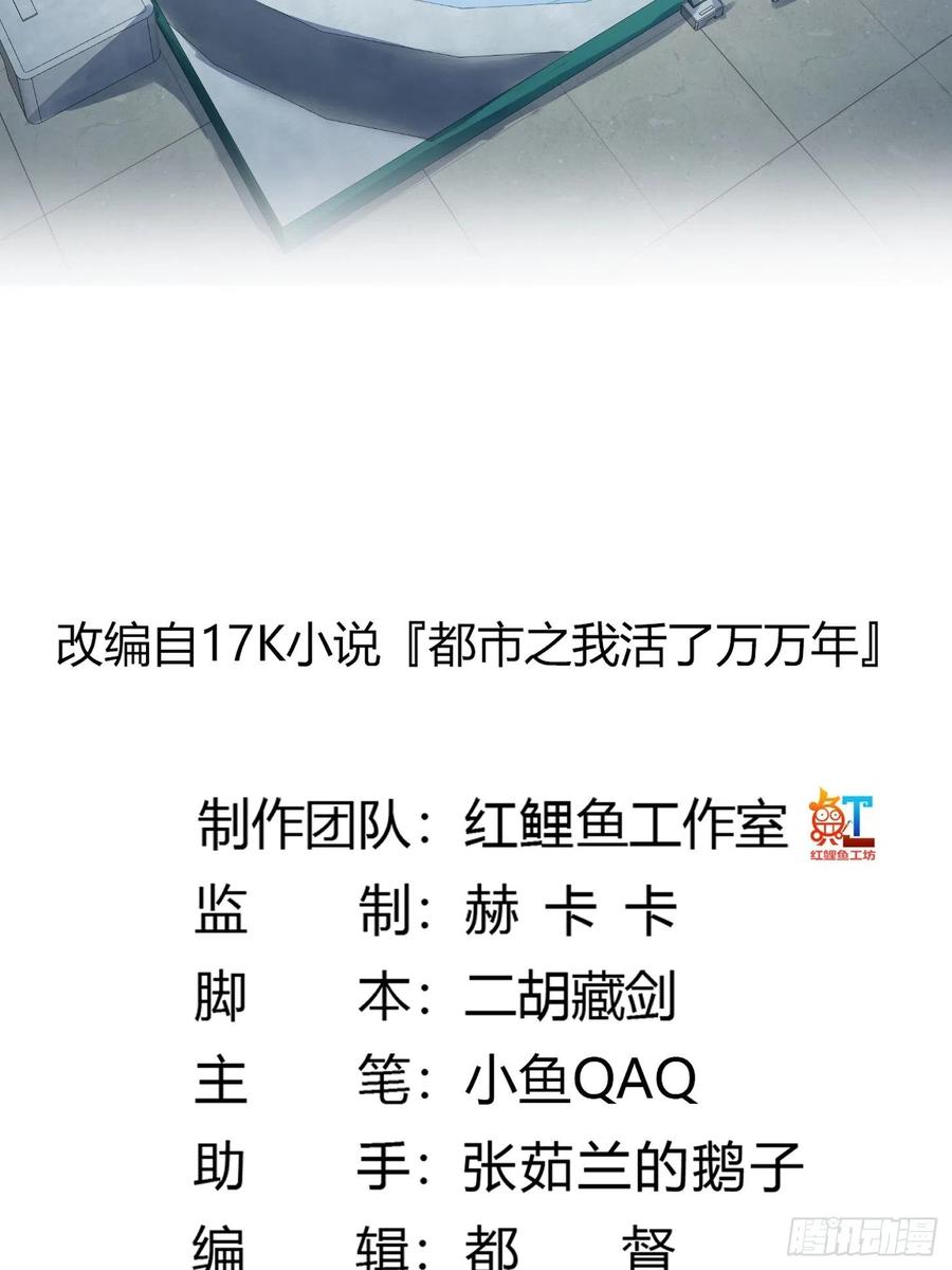 我不过是个大罗金仙漫画,第150话 动她的肉体！？2图