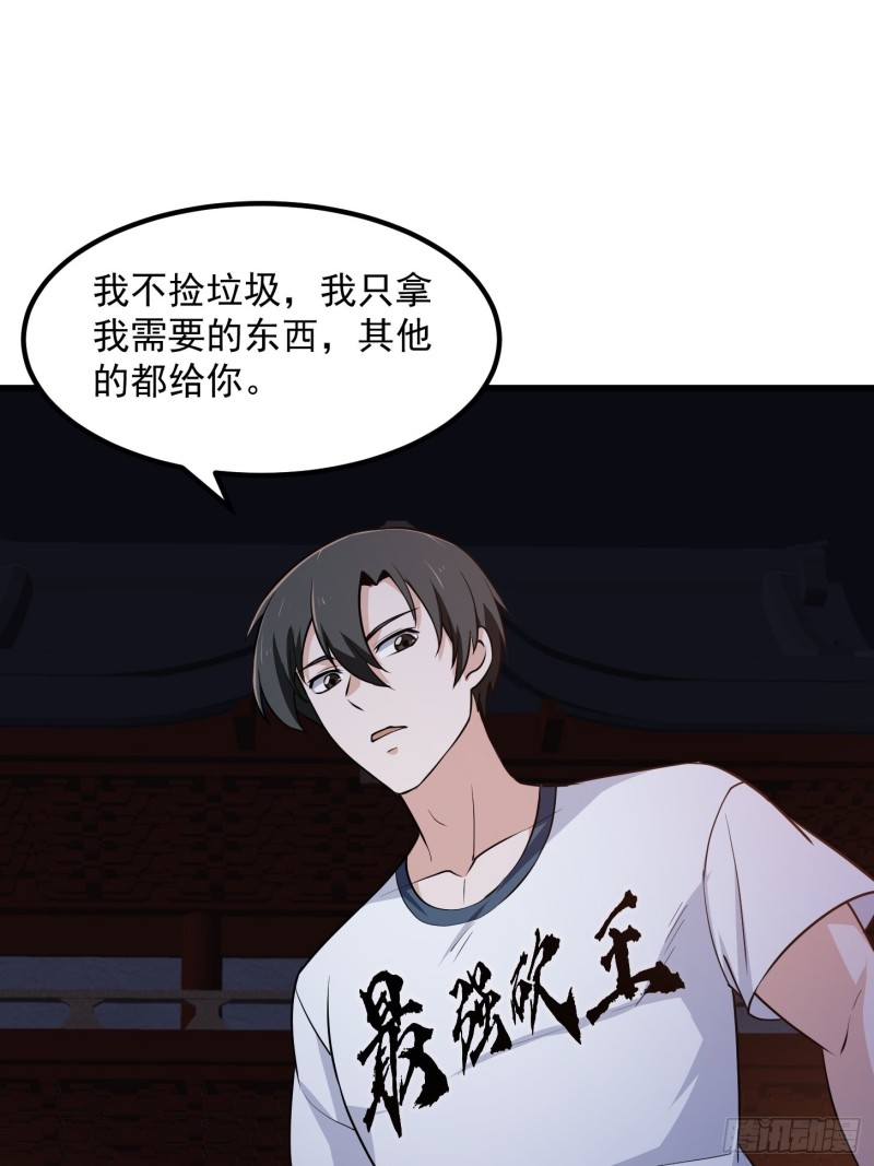 我不过是个大罗金仙漫画,第146话 五帝肉身苏醒！2图