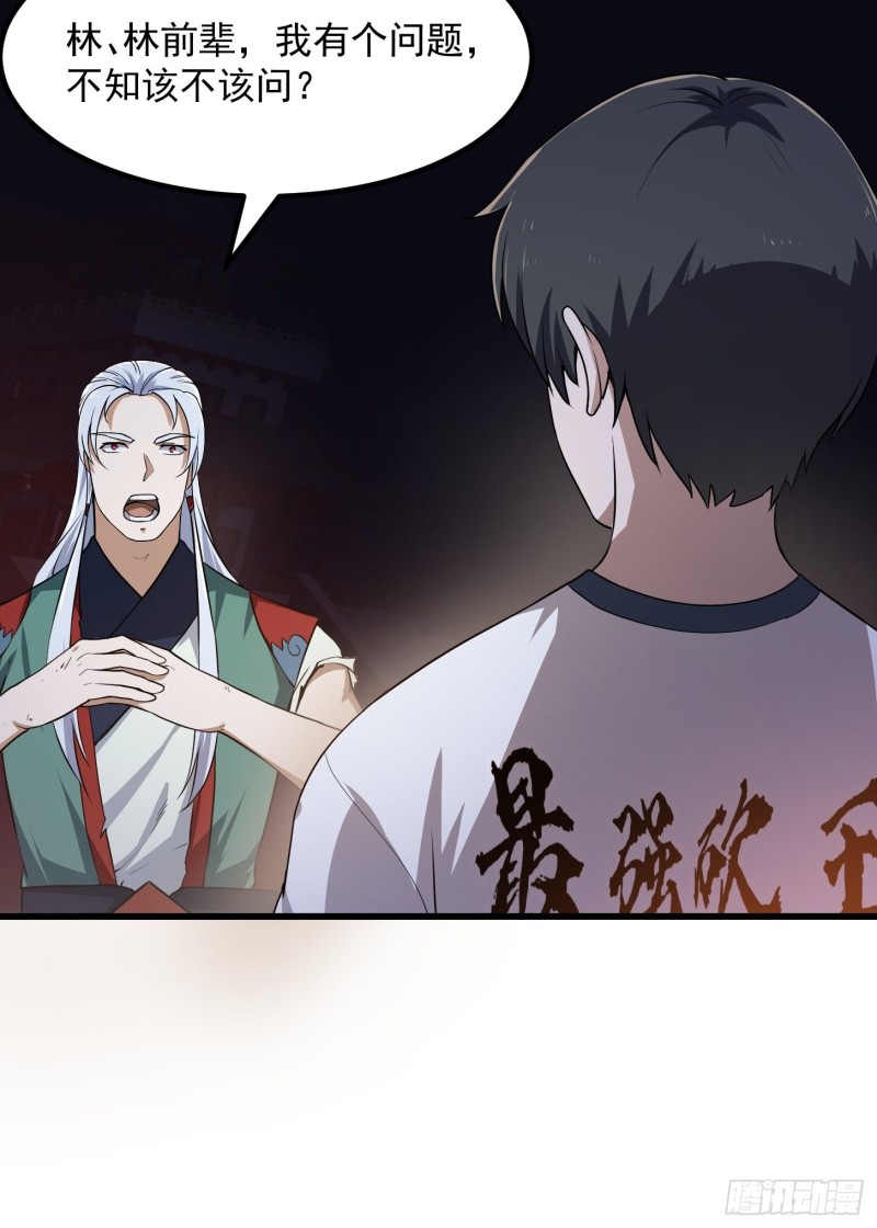 我不过是个大罗金仙漫画,第146话 五帝肉身苏醒！2图