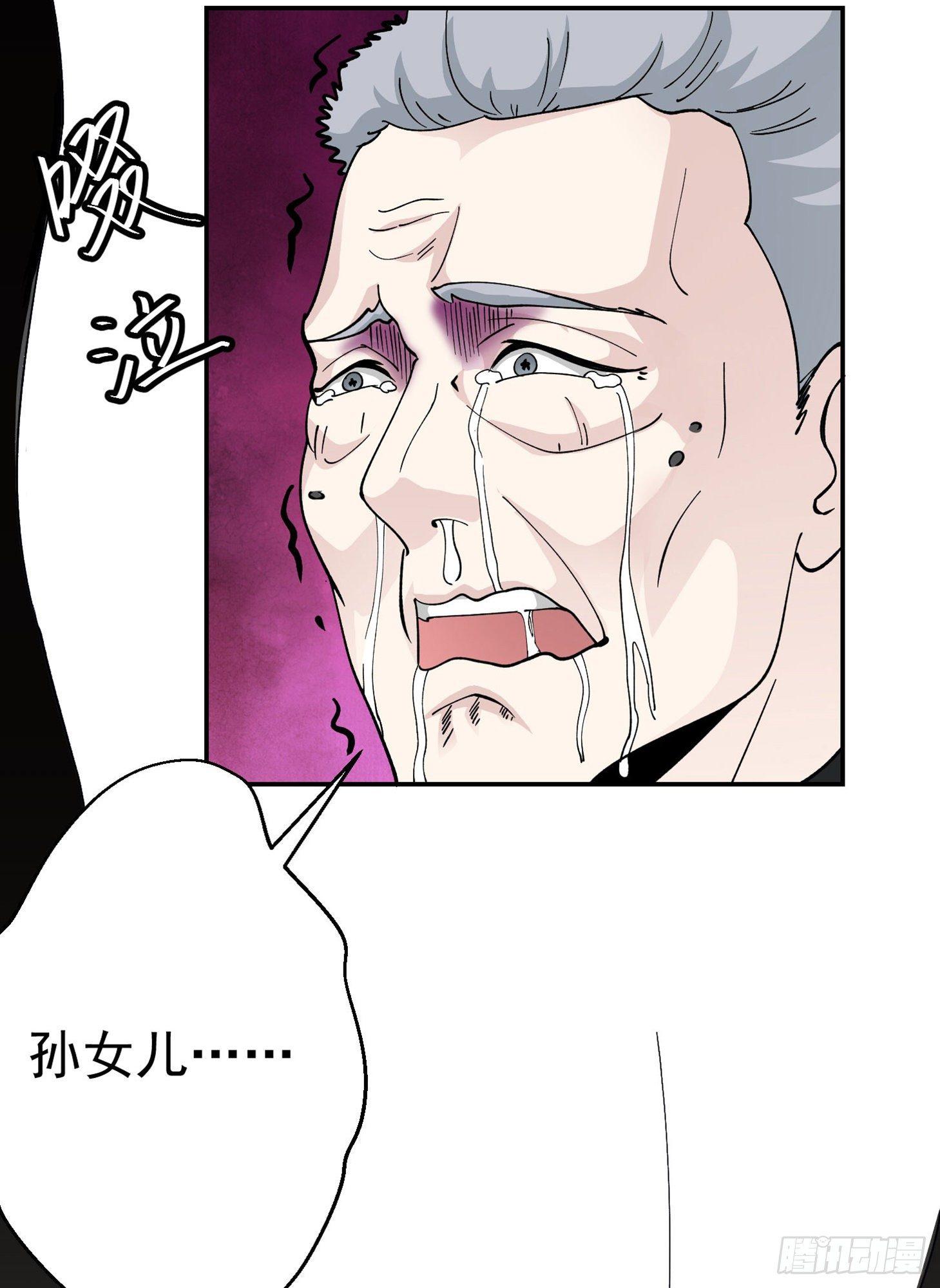 我不过是个大罗金仙漫画,第30话 宗师是什麽蝼蚁？2图