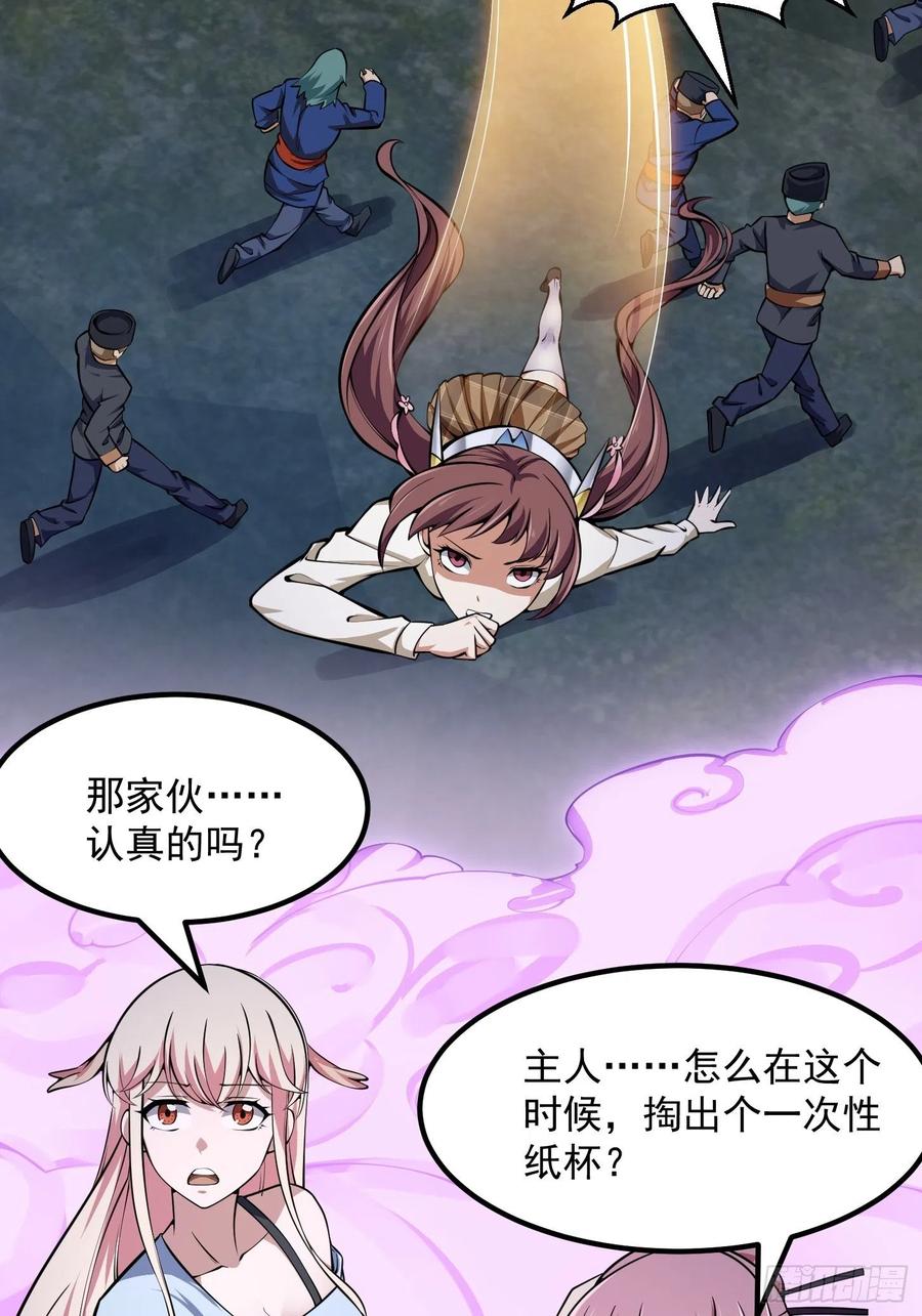 我不过是个大罗金仙漫画,第191话 经典小宝贝2图