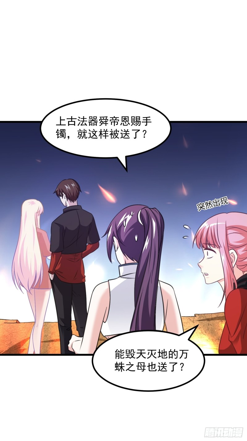 我不过是个大罗金仙漫画,第67话 龙隐2图