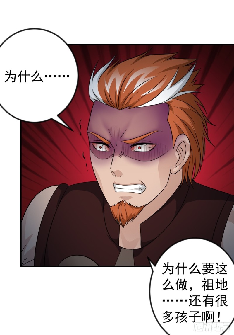 我不过是个大罗金仙漫画,第61话 他是我的流浪兄弟2图