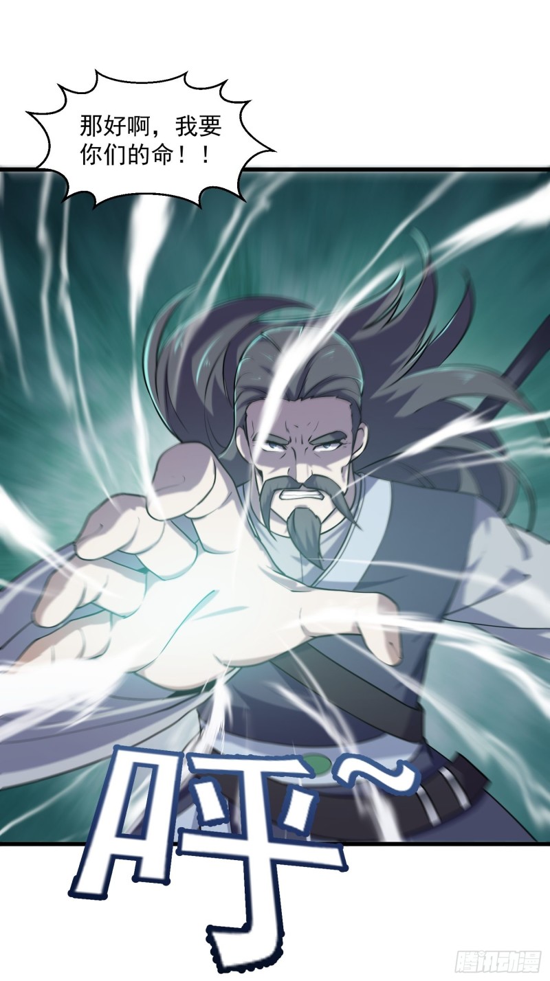 我不过是个大罗金仙漫画,第119话 万死亦往！2图
