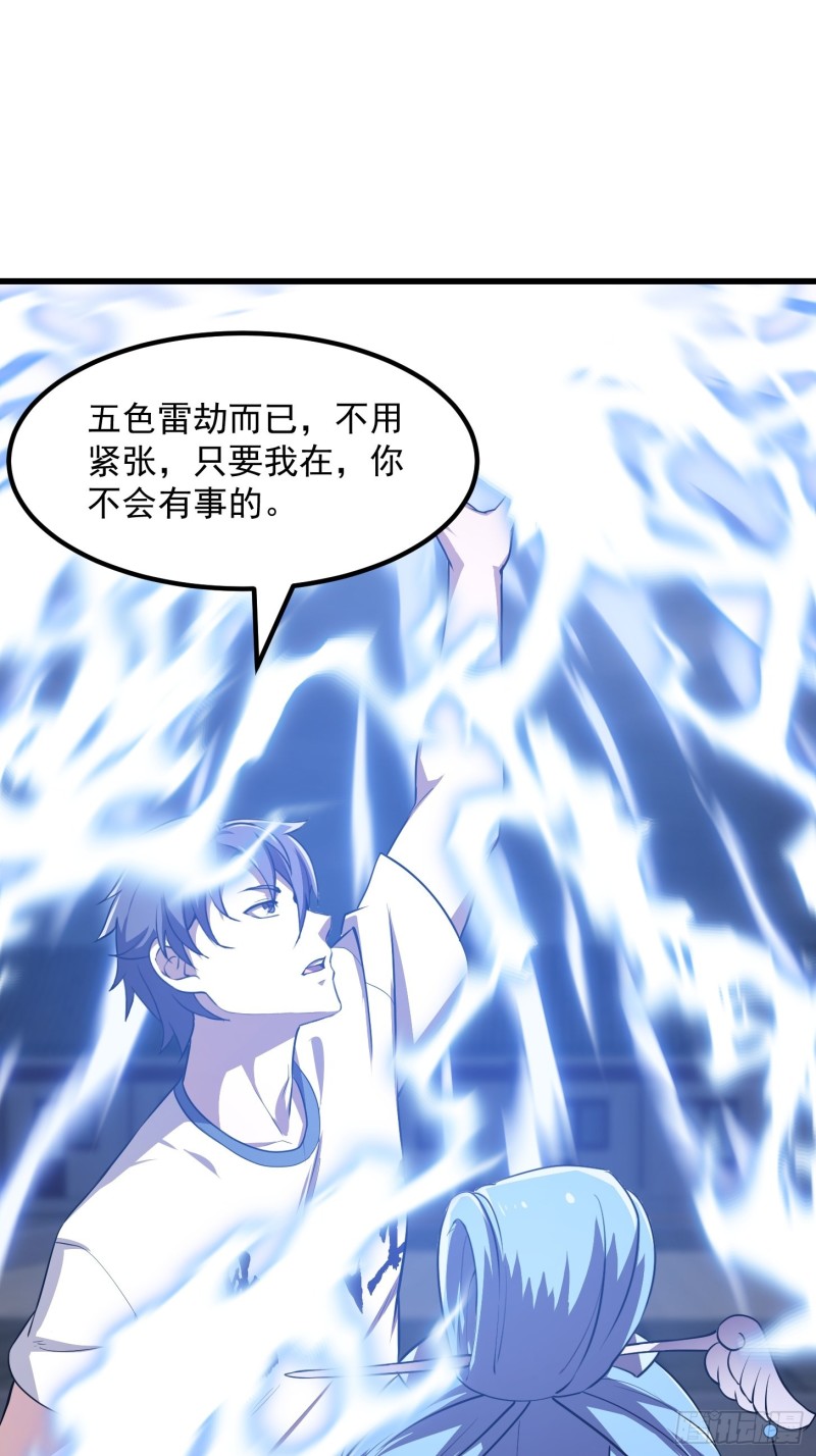 我不过是个大罗金仙漫画,第159话 真的还是人？！1图