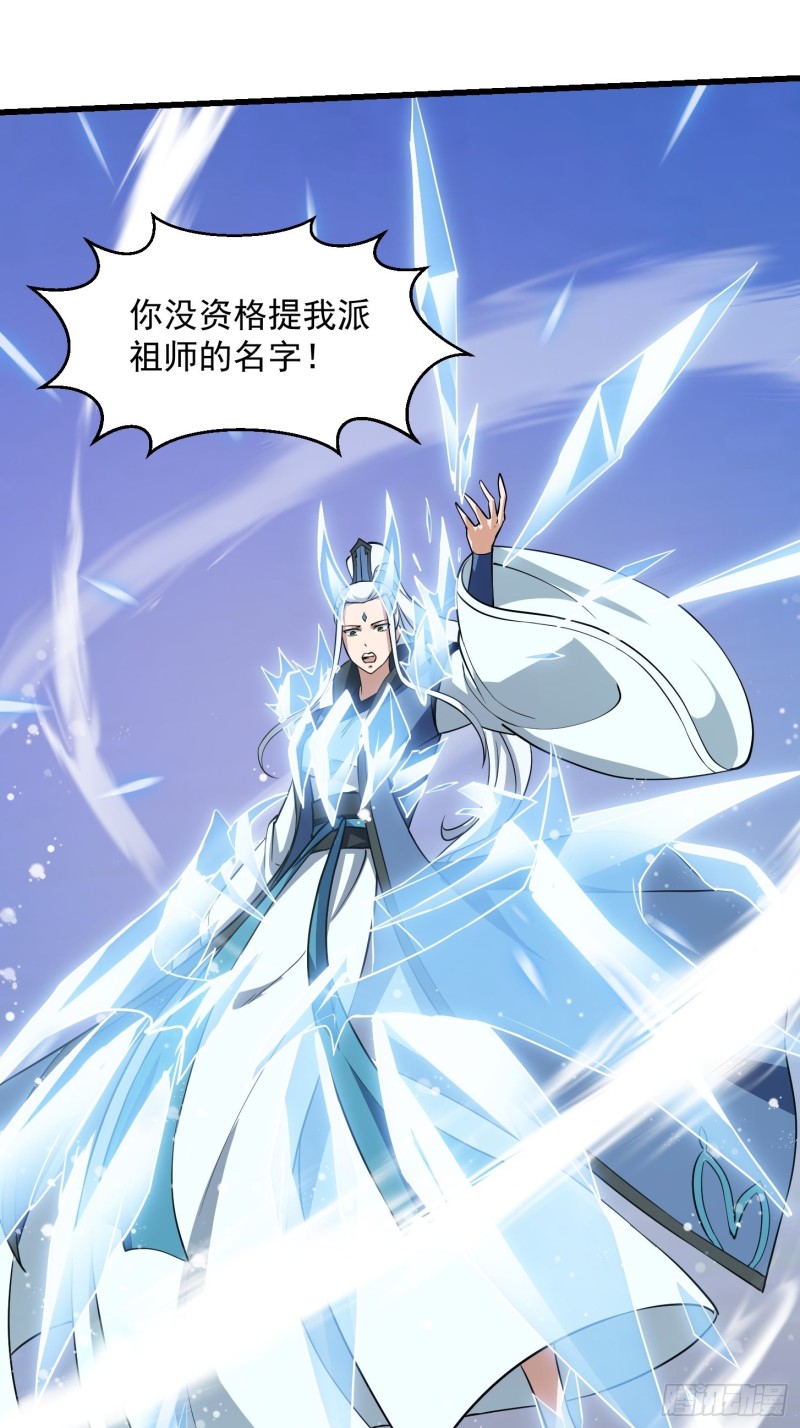 我不过是个大罗金仙漫画,第131话 七VS九！2图