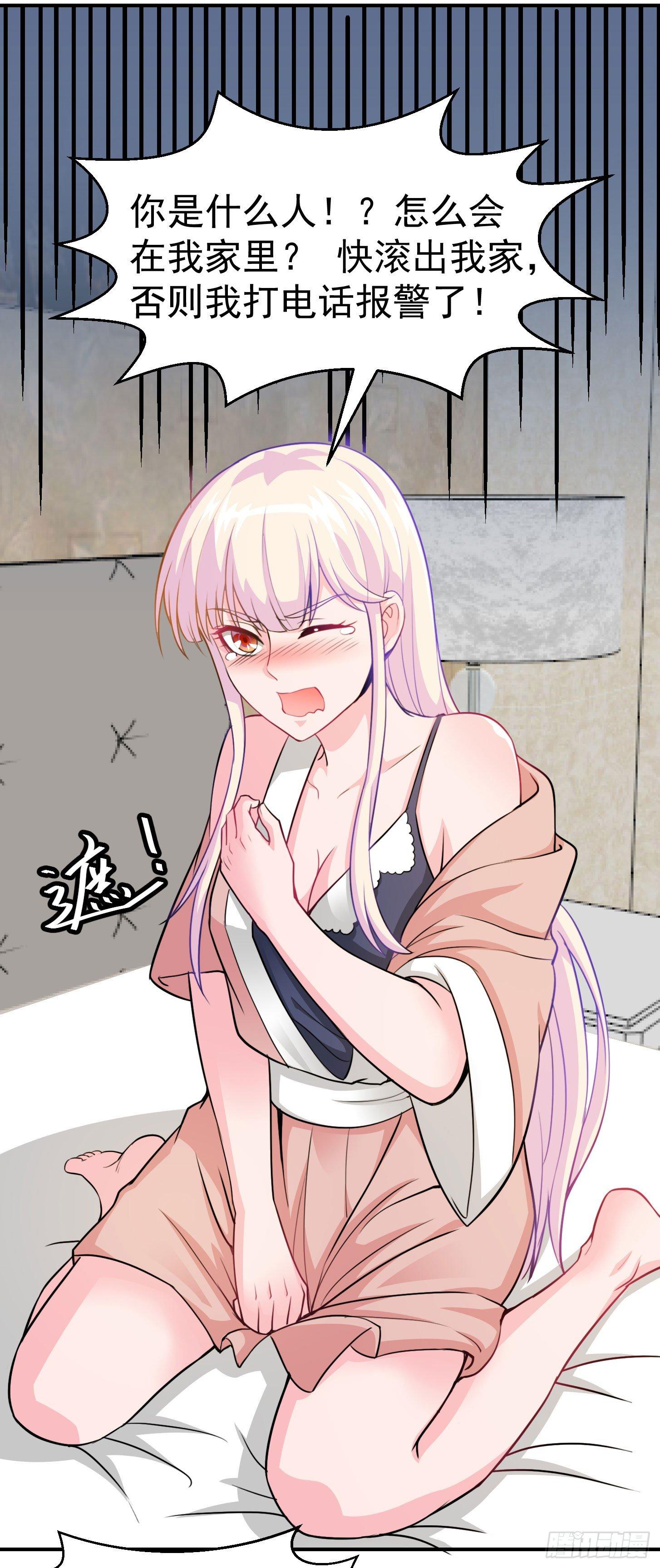 我不过是个大罗金仙漫画,第2话 老婆，你走光了2图