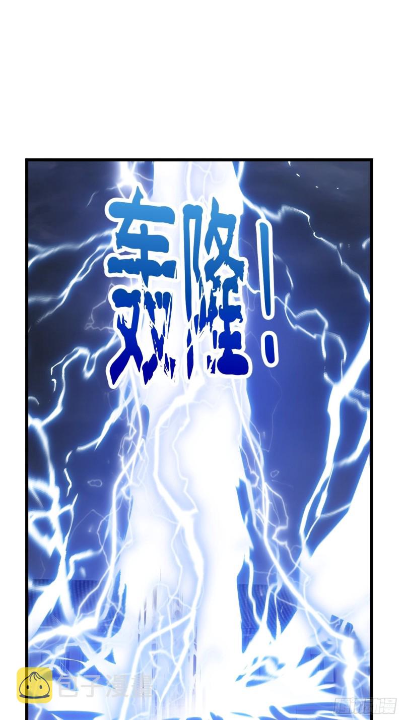 我不过是个大罗金仙漫画,第158话 人族之光！2图