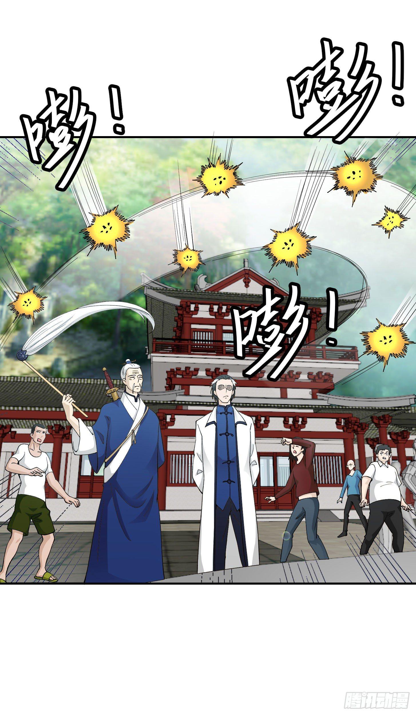 我不过是个大罗金仙漫画,第25话 打不过，丢秘技！1图